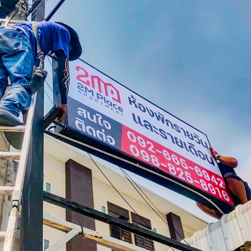 ทำป้าย, ป้ายโฆษณา, ป้ายร้านค้า, ป้ายไฟ LED ราคาถูก, ป้ายโฆษณาสำหรับร้านกาแฟ, ร้านทำป้ายไวนิลในกรุงเทพ, บริการออกแบบป้ายบริษัท, ร้านทำป้ายในเชียงใหม่, ป้ายโฆษณาใกล้ฉัน, สั่งทำป้ายด่วน 2024